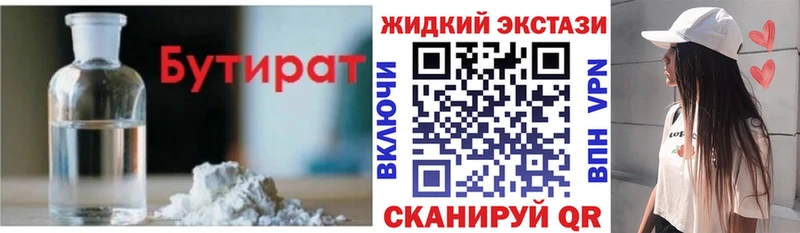 БУТИРАТ оксибутират  гидра ссылки  Любань 