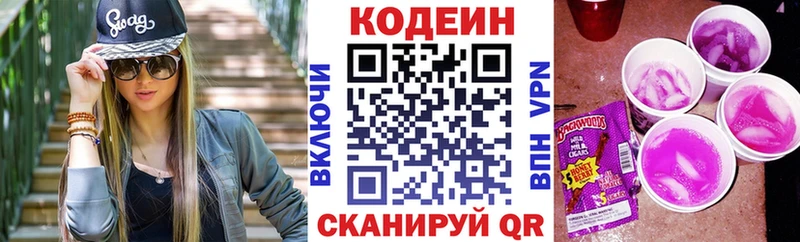 Кодеиновый сироп Lean Purple Drank  цены   дарк нет телеграм  Любань 