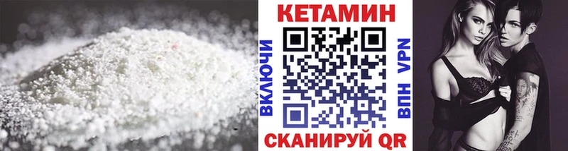 КЕТАМИН VHQ  omg как войти  Любань 
