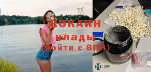 мяу мяу кристалл Володарск