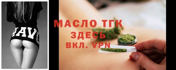тгк Волосово