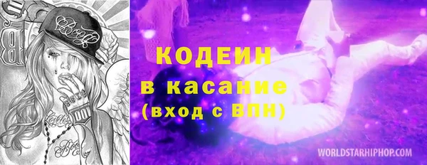 мяу мяу кристалл Володарск